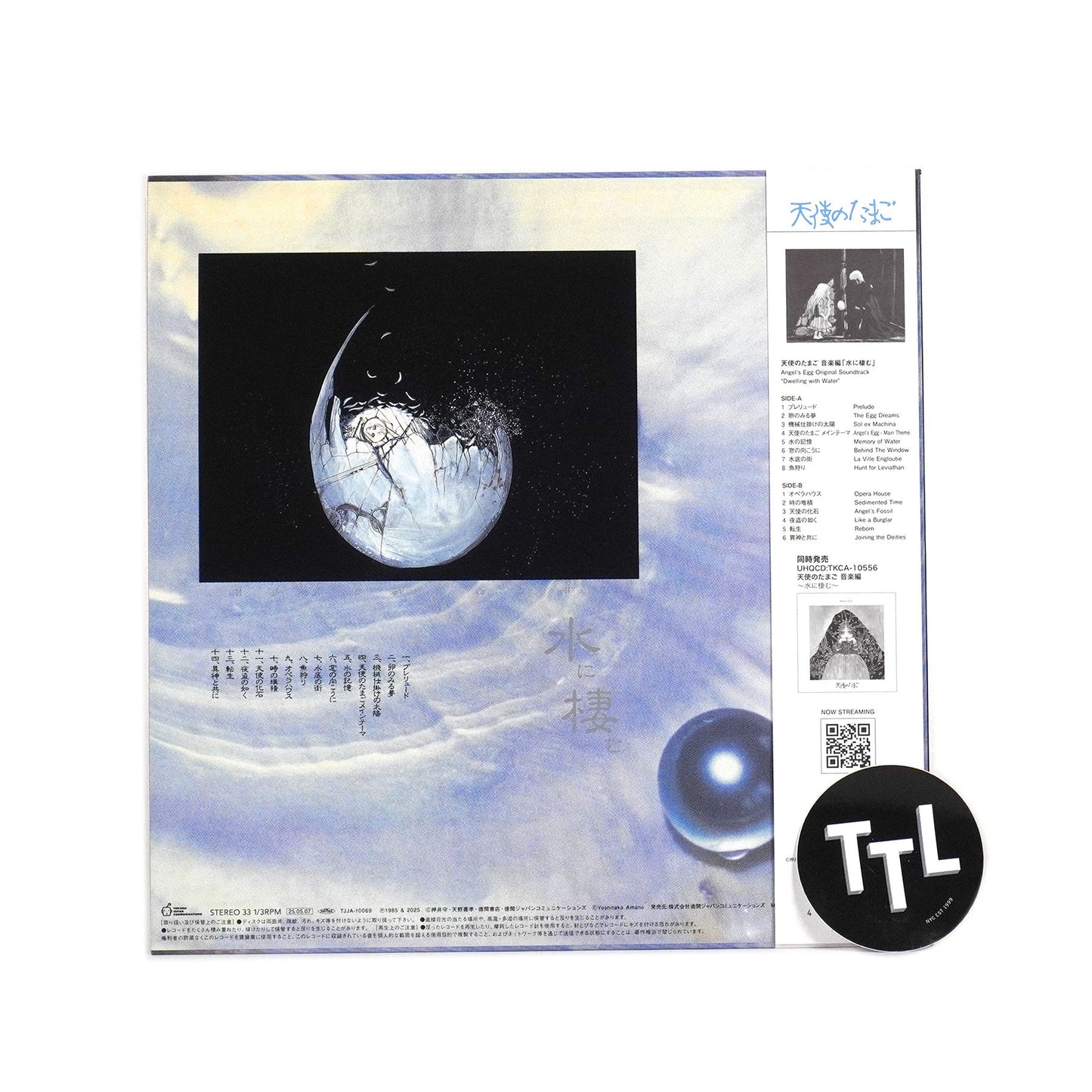 Yoshihiro Kanno: Angel's Egg Soundtrack - Living In Water (Japan Import, Colored Vinyl) Vinyl LP