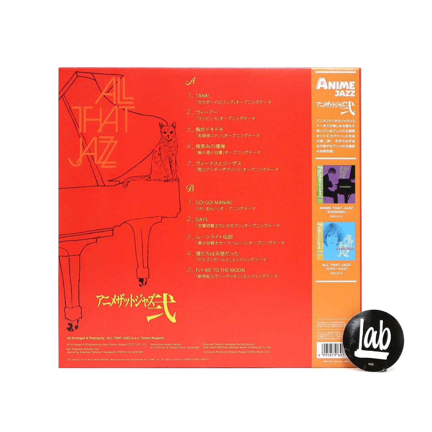 All That Jazz: Anime That Jazz 2 (Cowboy Bebop, Sailor Moon, Dragon Ball Z, Howl's Moving Castle, One Piece) Vinyl LP