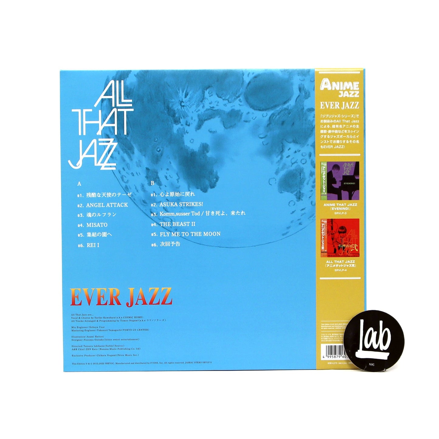 All That Jazz: Ever Jazz (Evangelion) (Japan Import) Vinyl LP