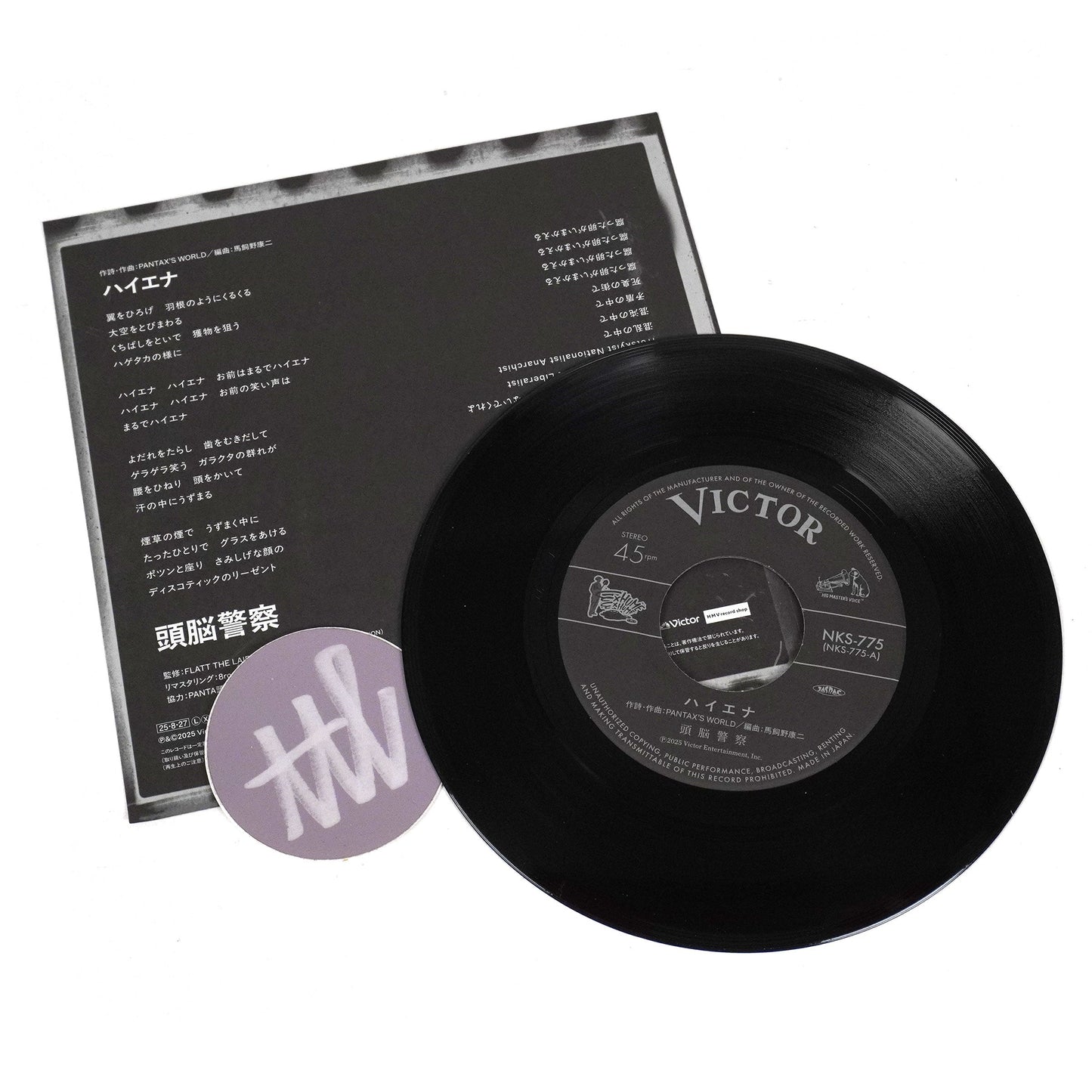 Zunou Keisatsu: Hyena / Kusatta Tamago Vinyl 7"