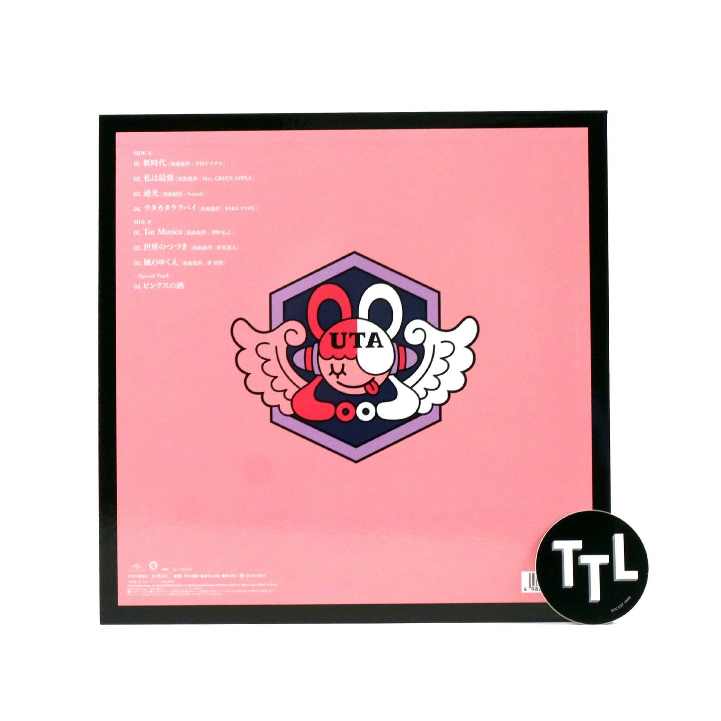 Ado: Uta's Songs One Piece Film Red Soundtrack (Japan Import) Vinyl LP