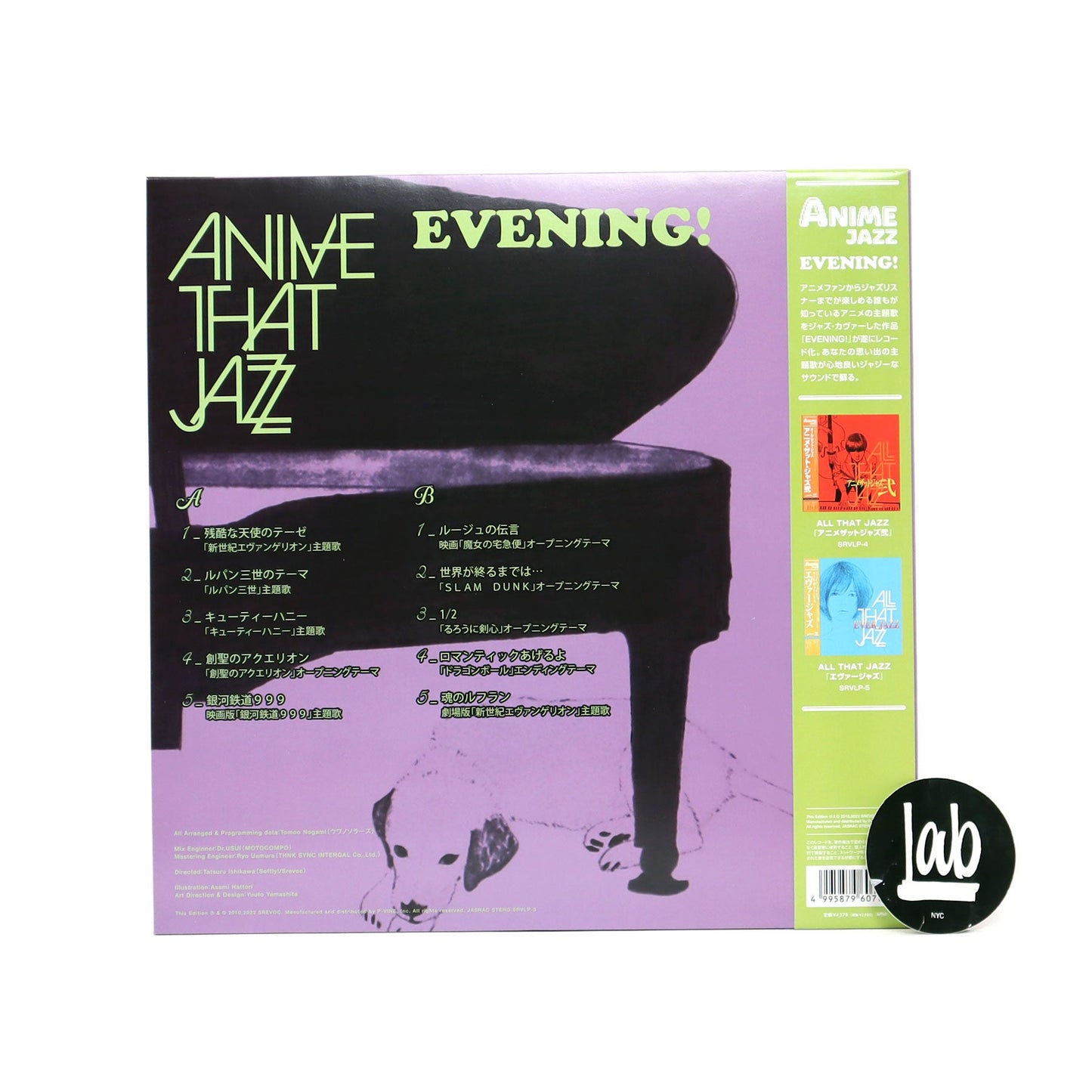 All That Jazz: Anime That Jazz - Evening! (Lupin III, Kiki's Delivery Service, Neon Genesis Evangelion, Dragon Ball ED) Vinyl LP
