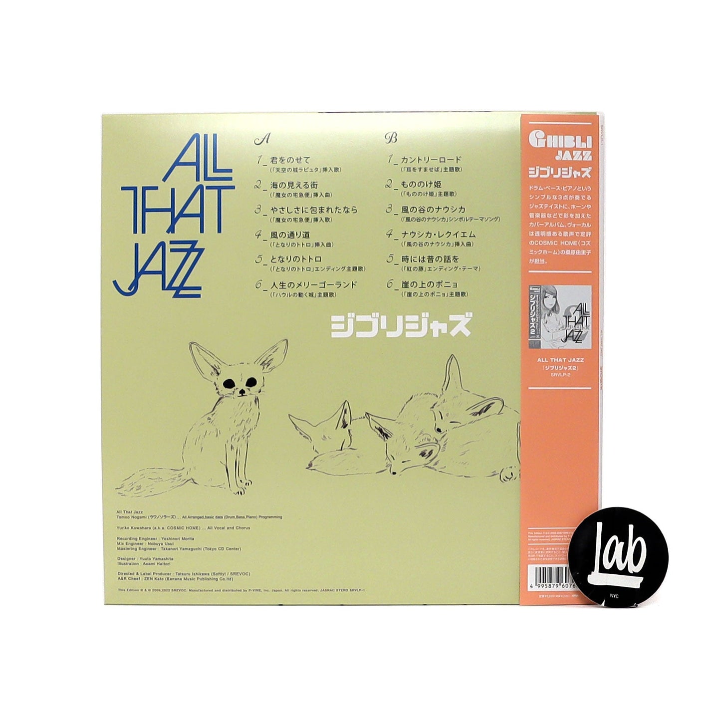 All That Jazz: Ghibli Jazz (Japan Import) Vinyl LP