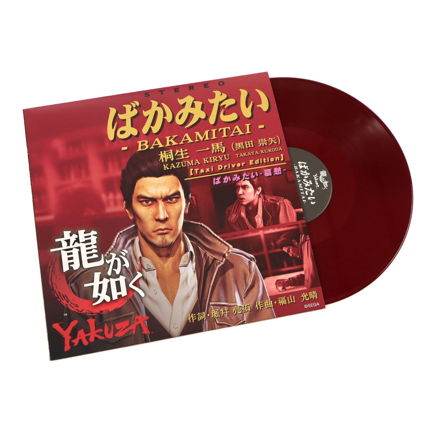 Kazuma Kiryu: Bakamitai (Japan Import, Colored Vinyl) Vinyl 12"