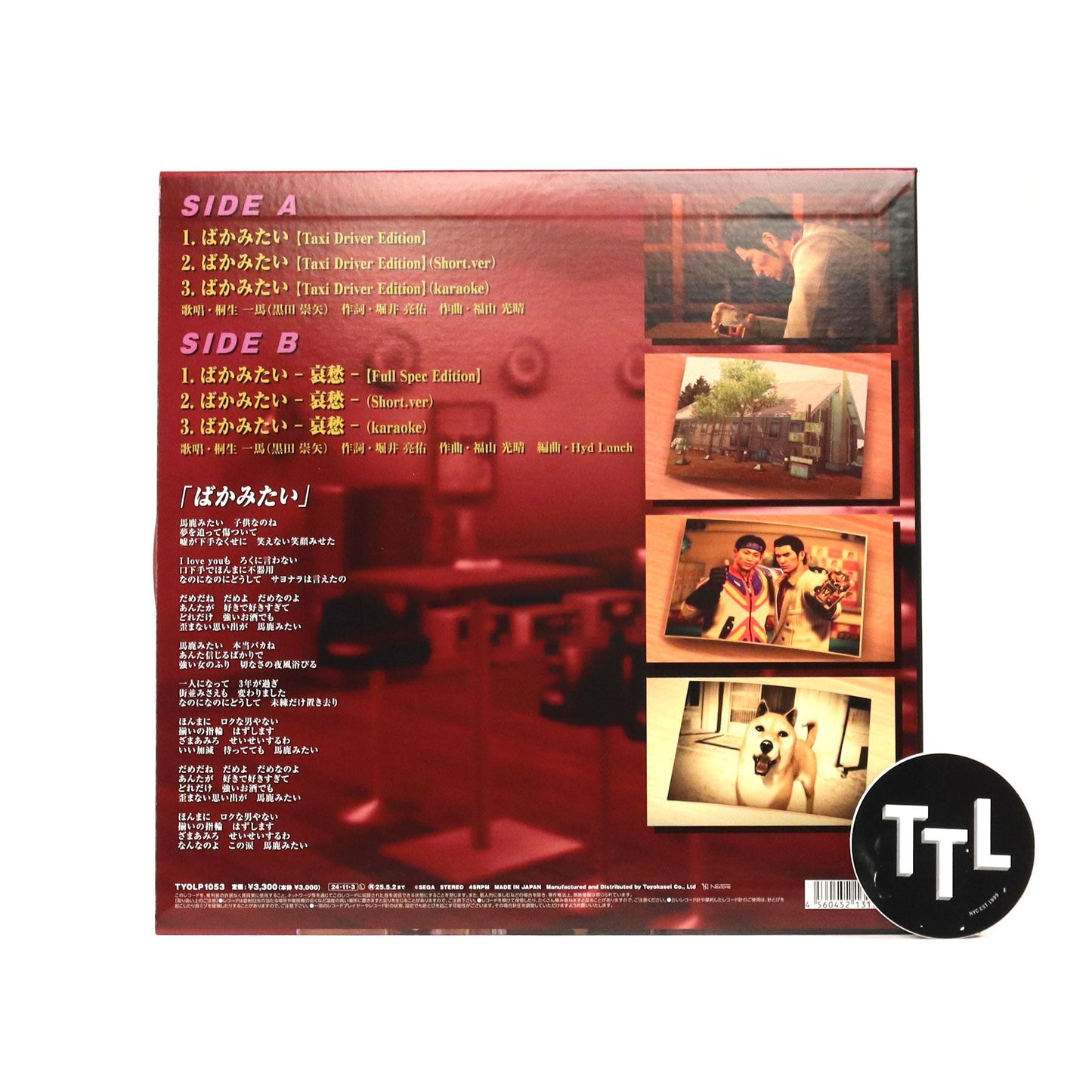 Kazuma Kiryu: Bakamitai (Japan Import, Colored Vinyl) Vinyl 12"