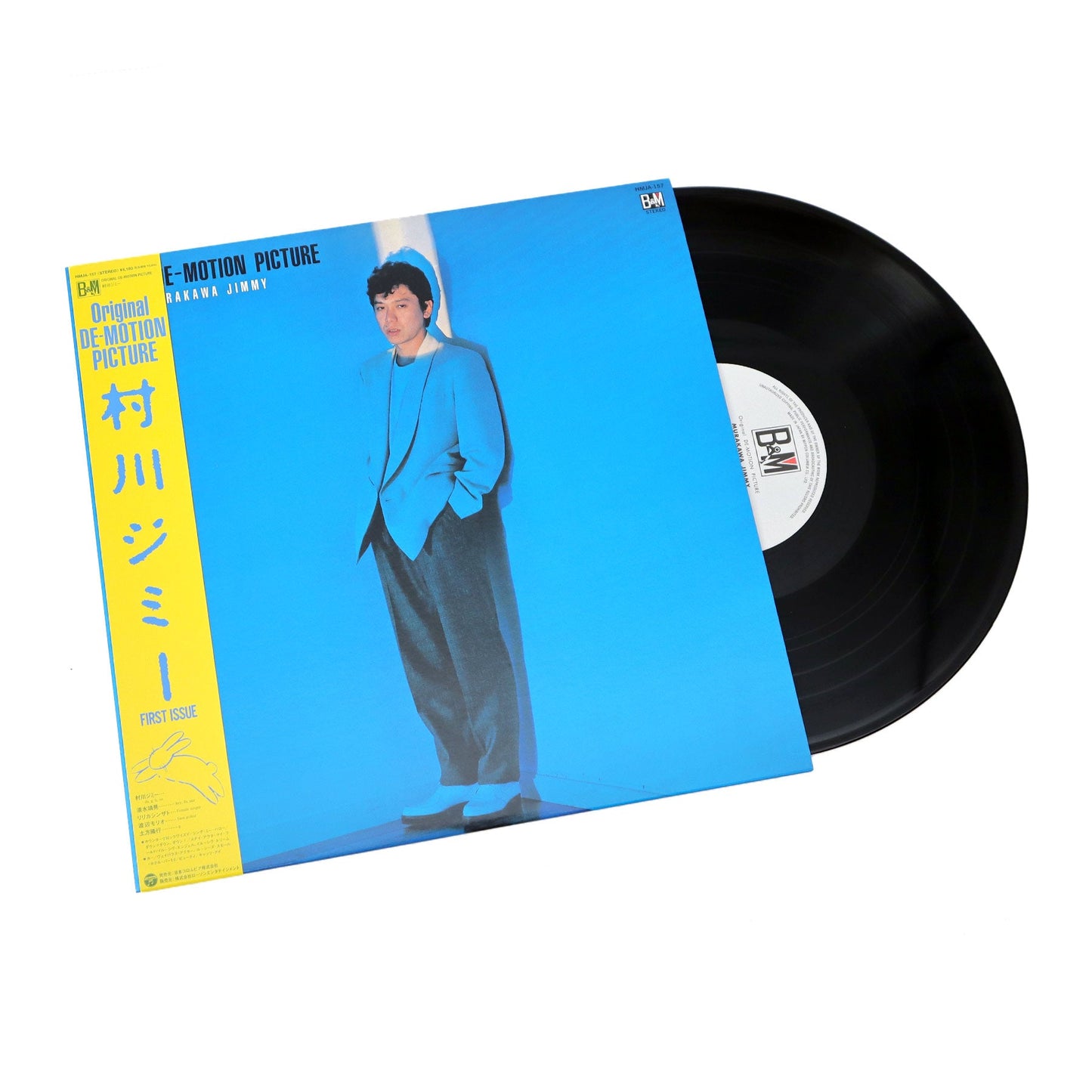 Jimmy Murakawa: Original De Motion Picture (Mariah) (Japan Import) Vinyl LP