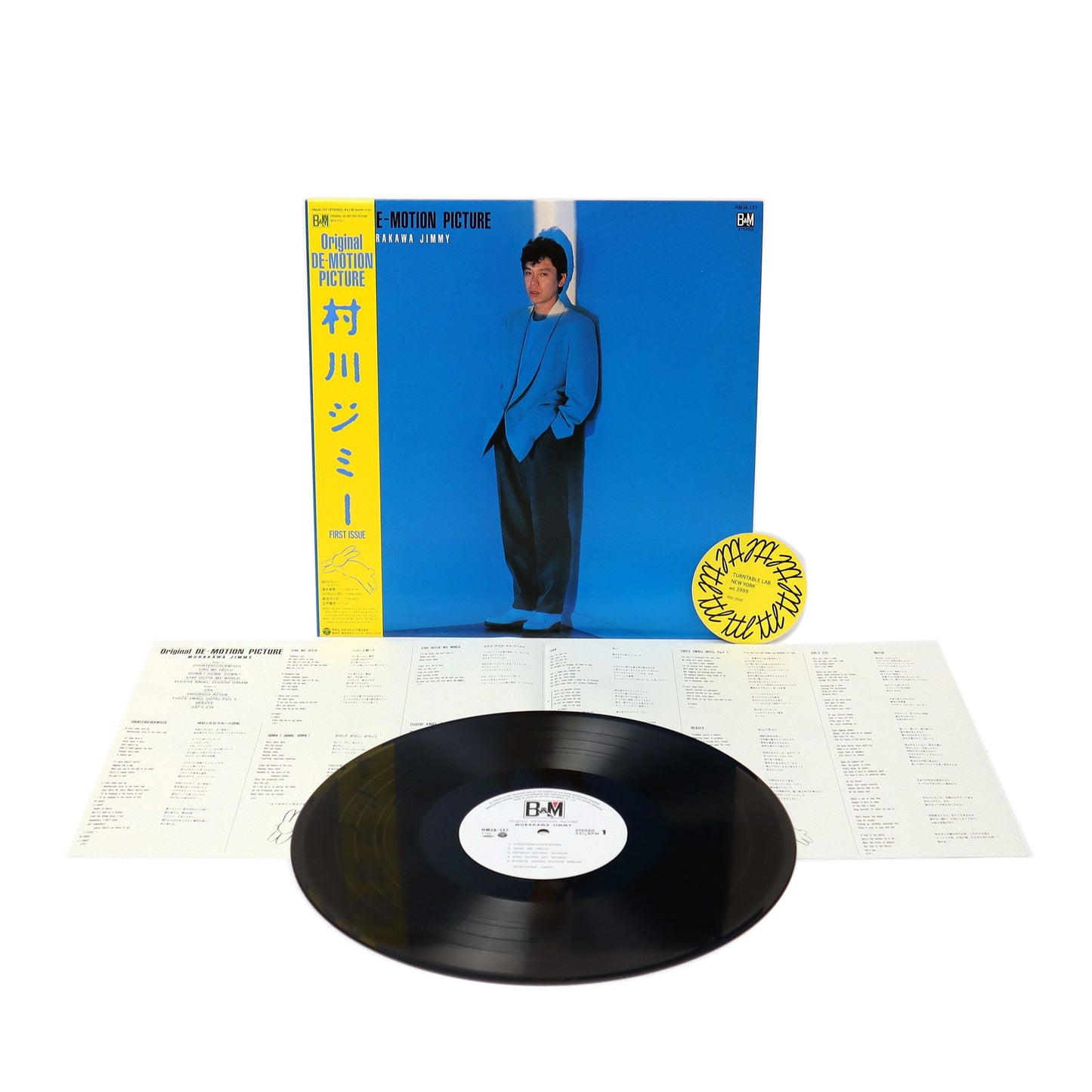 Jimmy Murakawa: Original De Motion Picture (Mariah) (Japan Import) Vinyl LP
