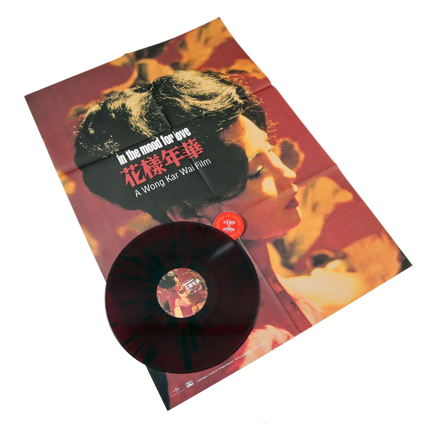 Wong Kar Wai: In The Mood For Love Soundtrack (Colored Vinyl) Vinyl LP (*See Note)
